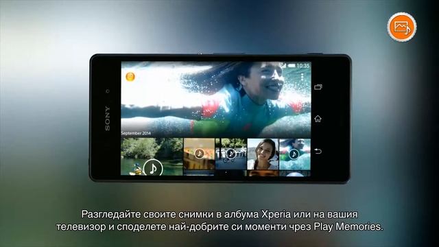 Xperia Z3 - Sound Photo: Добавете звук към най-добрите снимки смотреть онлайн