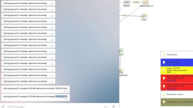 Telegram bot - пропущенные звонки смотреть онлайн