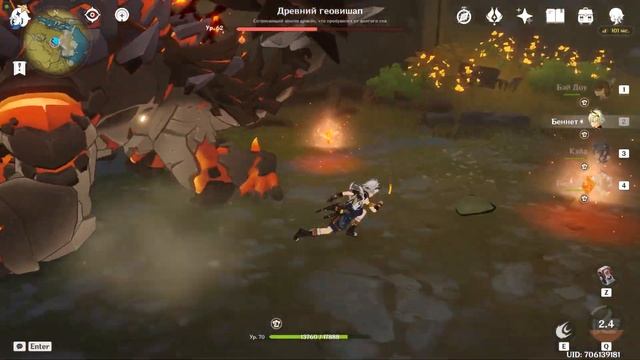 Genshin Impact ДРЕВНИЙ ГЕОВИШАП смотреть онлайн