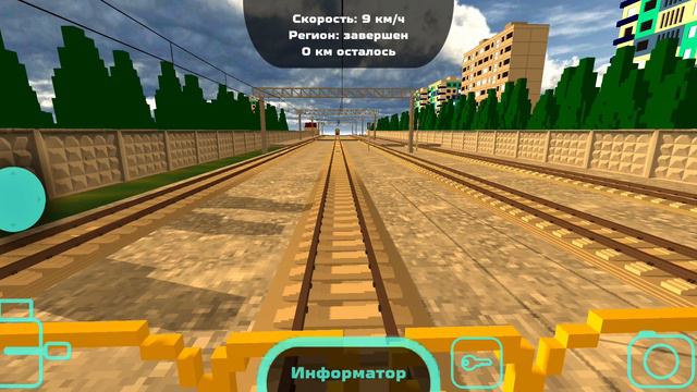 Маневровые работы (туториал) смотреть онлайн