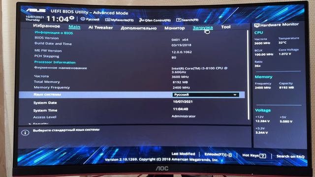 Не включается античит FACE IT AC на Windows 11 Secure boot (РЕШЕНО) смотреть онлайн