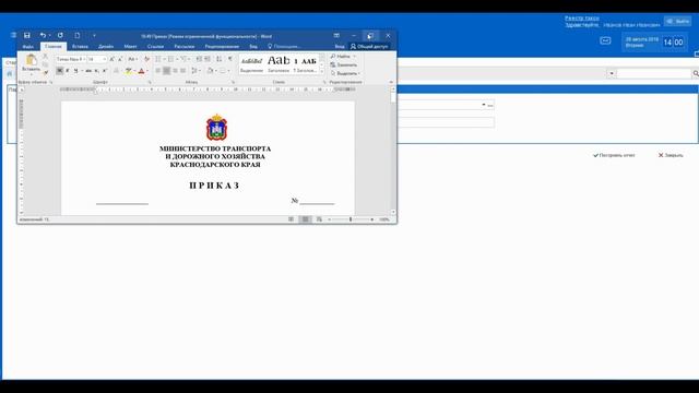 Реестр такси смотреть онлайн