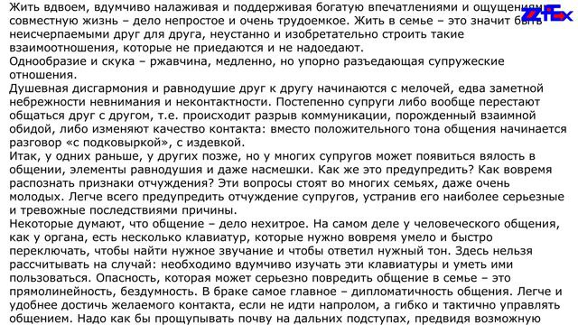 Дисгармония и отчуждение смотреть онлайн