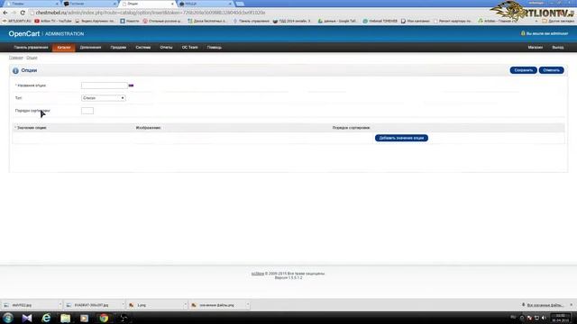 Как добавить опции в opencart, ocstore смотреть онлайн