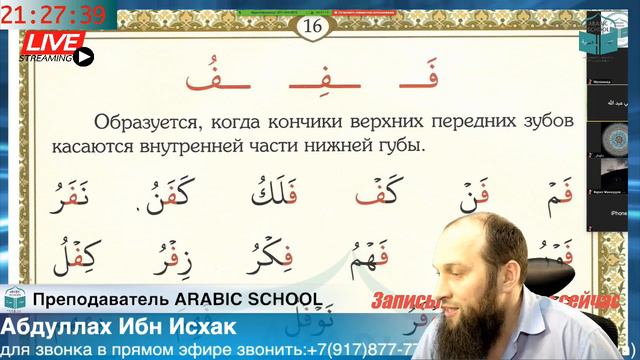 МАХРАДЖ братья буква ف от 19.02.2020 год смотреть онлайн