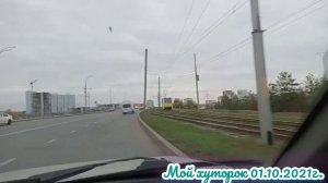 Город Набережные Челны, из окна автомобиля. Осень. 1 - часть.