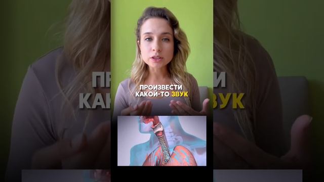 Голосовые связки. Как они работают? смотреть онлайн