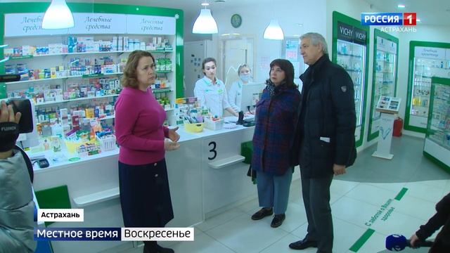 Леонид Огуль проверил доступность медикаментов в астраханских аптеках