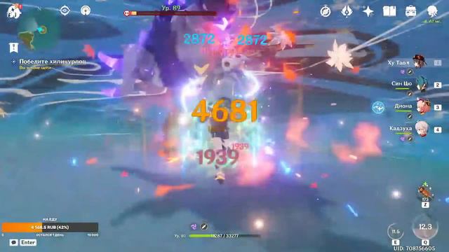Genshin Impact смотреть онлайн