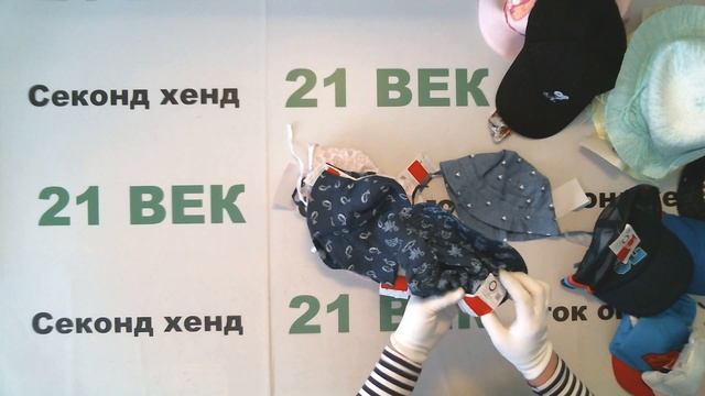 #6707 Головные уборы, детские лето Германия 1600 руб за 1 кг. вес 3,7 кг./59 шт/5900 руб/100 руб смотреть онлайн