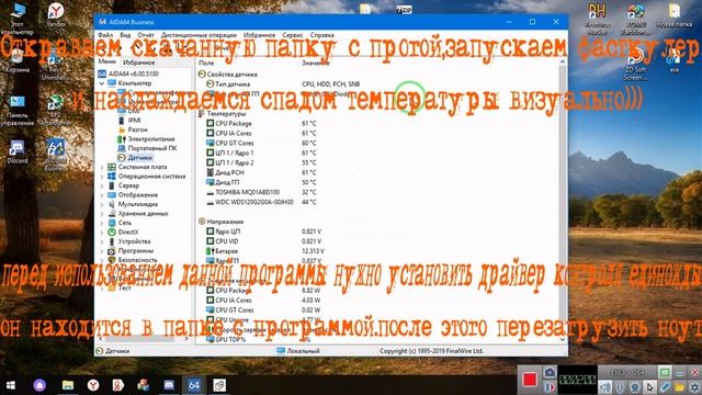 ноутбук перегревается во время игры?Решение без затрат! смотреть онлайн