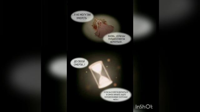 [Манга] Злодейка Перевернувшая Песочные Часы смотреть онлайн