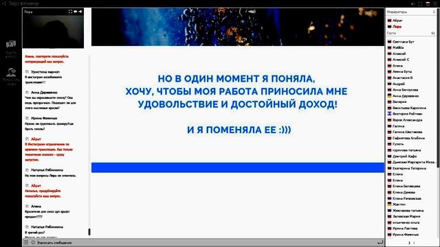 Вебинар Лиры Сулейман 