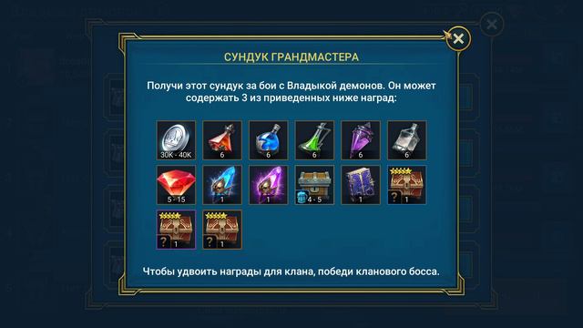 Советы для новичков по игре Raid Shadow Legends смотреть онлайн