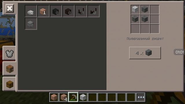 Приключения в Minecraft Как сделать полированный гранит смотреть онлайн