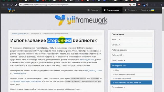 Как выбрать разработчика сайта