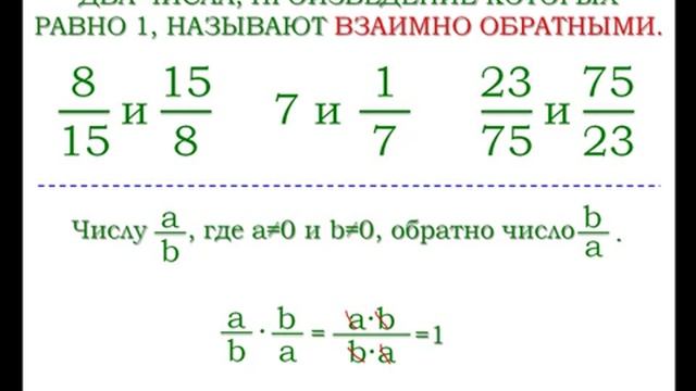 Взаимно обратные числаRail Husainovv259 смотреть онлайн