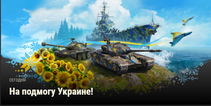 Lesta Games — МЫ НЕ ИМЕЕМ ОТНОШЕНИЯ ...✦ ФАКТЫ ✦ ОНИ СПОНЦОРЫ НАЦИСТОВ ?