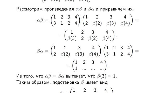 Подстановки. Разбор задач. Задача 9 смотреть онлайн