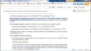 Как вести реестр контрактов по Закону № 44-ФЗ?
