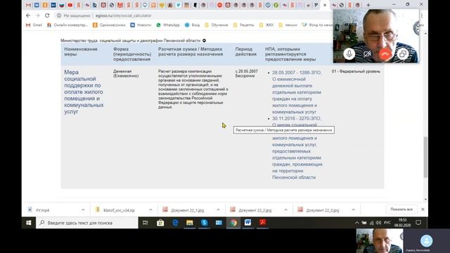 ЕГИССО В ПОМОЩЬ КАЖДОМУ смотреть онлайн