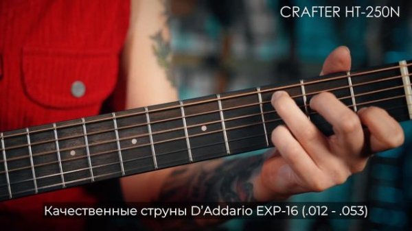 Обзор акустической гитары CRAFTER HT-250N