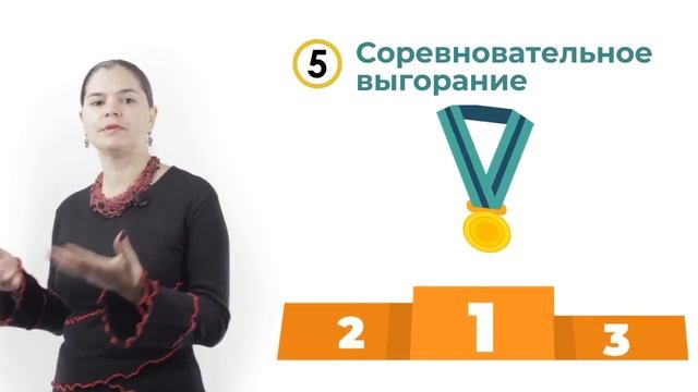#тыжПСИХОЛОГ: 12 причин эмоционального выгорания смотреть онлайн