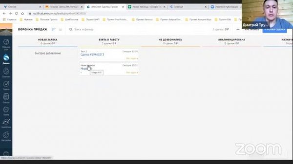 АМO CRM   пошаговый запуск своей воронки продаж, настройка и интеграция