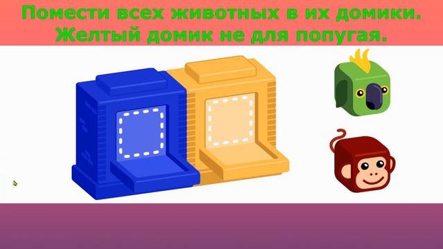 28 задание | 1-2 класс | Игры Разума 🧠🚀"Логика и Математика" смотреть онлайн