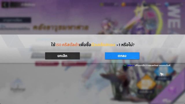 🔴 Live Tower of Fantasy : เล่นจนได้ [เซิฟ Galaxy] смотреть онлайн