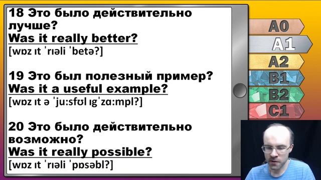 Английский язык с нуля за 50 уроков A1 Английский с нуля Английский для начинающих Уроки Урок 34 смотреть онлайн