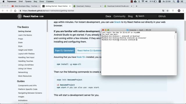 Уроки React Native - Введение и установка смотреть онлайн