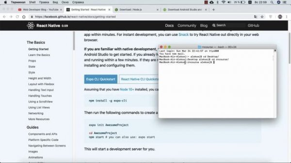 Уроки React Native - Введение и установка