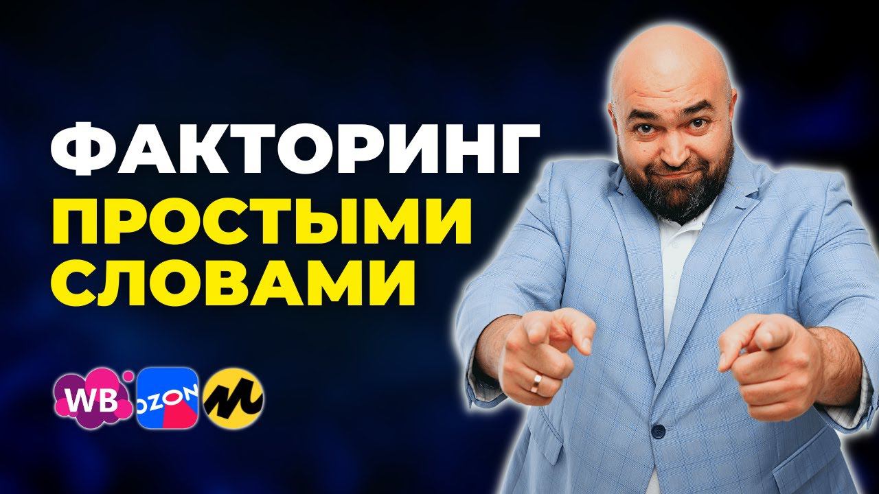 Маркетплейсы и финансы