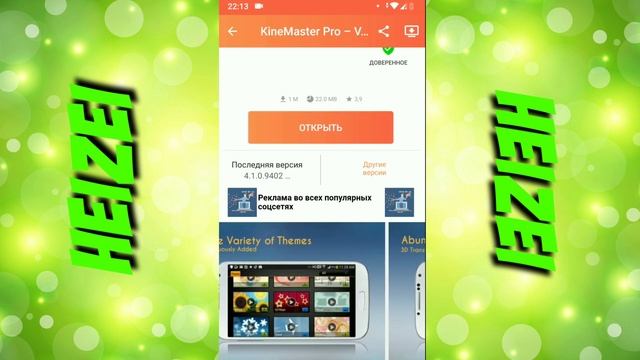 КАК СКАЧАТЬ KINEMASTER БЕЗ ВОДЯНОГО ЗНАКА??? смотреть онлайн
