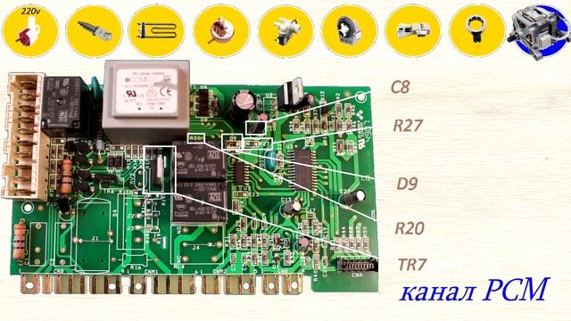 Ремонт электронного модуля стиральной машины ARDO, MINISEL смотреть онлайн