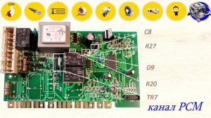 Ремонт электронного модуля стиральной машины ARDO, MINISEL