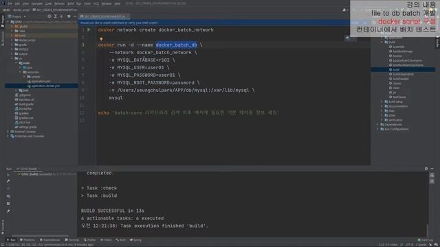 SB004. Spring Batch environment setup with Docker (Gradle) смотреть онлайн