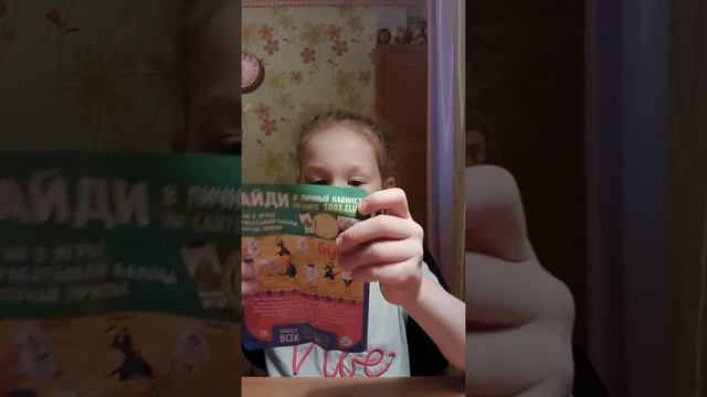 Буба, распаковка Sweetbox 