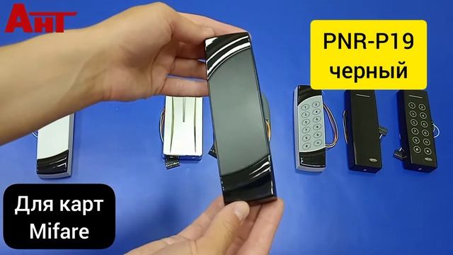 АНТ: все считыватели Parsec смотреть онлайн