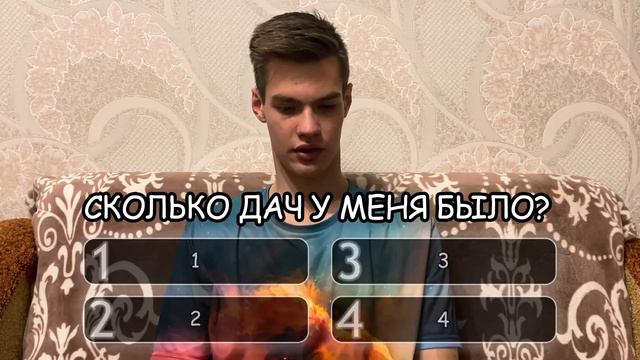 КАК ХОРОШО МЕНЯ ЗНАЕТ МОЙ ЛУЧШИЙ ДРУГ? Q-DAY смотреть онлайн