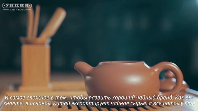Китайские поставщики чая «Унция» смотреть онлайн