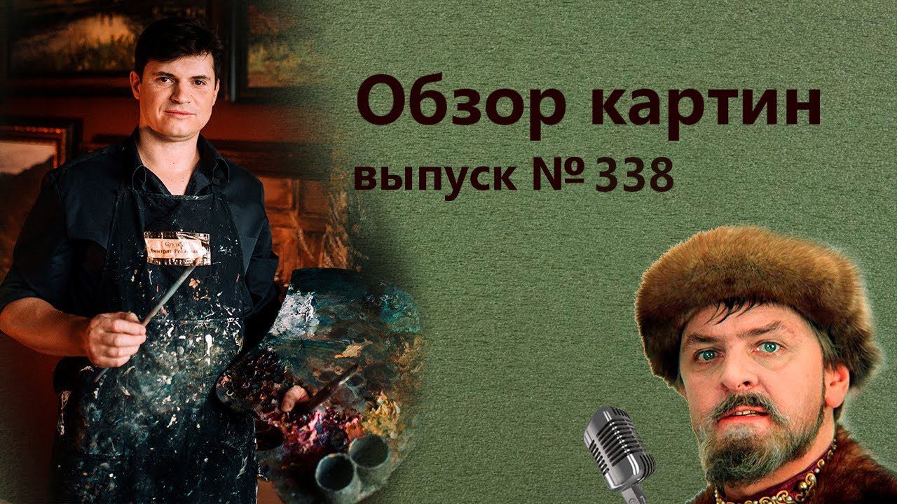 Обсуждение картин, анализ картин.