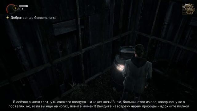 Alan Wake[#2](MV) - Прохождение игры на русском(Без комментариев) смотреть онлайн