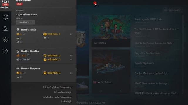 เปลี่ยนภาษา World Of Warships เป็นภาษาไทย ในเกมส์