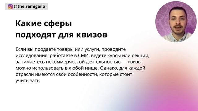 Что такое квиз? Где он используется? Полное объяснение смотреть онлайн