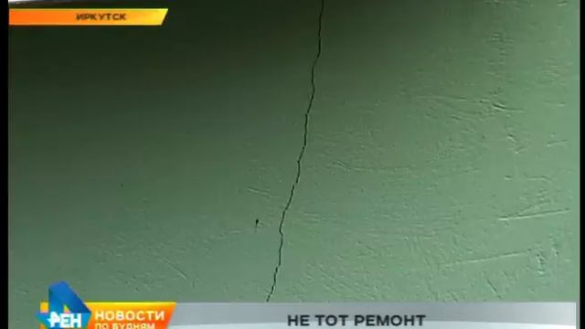 Капремонт по-иркутски: реконструкцию провели, но проблем меньше не стало смотреть онлайн