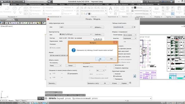 "AutoCAD в PDF: Как конвертировать чертежи за 5 секунд !" смотреть онлайн
