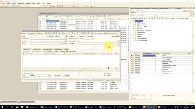 1С8. Сортировка по дополнительному полю. смотреть онлайн