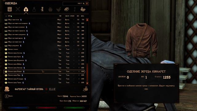 Skyrim RFAB 8.7+: No Death (100/100). #9 Драугры смотреть онлайн